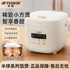 炊飯器 家庭用炊飯器 多機能 2人用-3リットル 予約調理 蒸しご飯 スマートノンスティック炊飯器