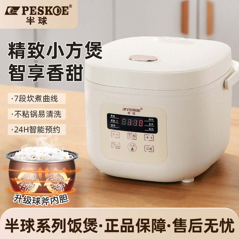 炊飯器 家庭用炊飯器 多機能 2人用-3リットル 予約調理 蒸しご飯 スマートノンスティック炊飯器|undefined