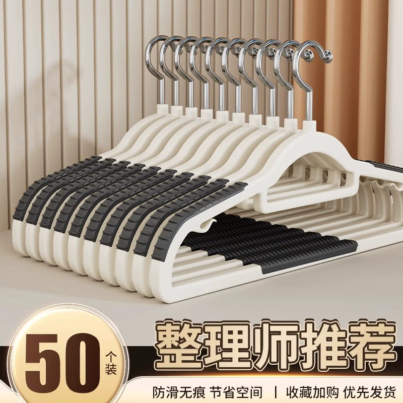 Нескользящие без следов вешалки для одежды для домашнего использования