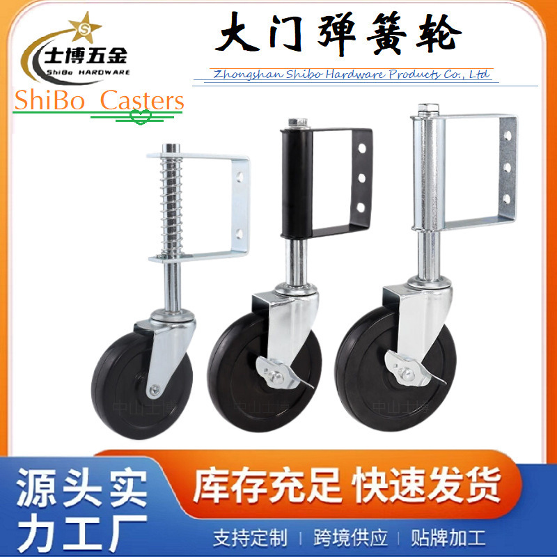 Courtyard Gate Spring Shock-Absorbing Wheel Adjustable Telescopic Wheel 4inch 5inch Rubber Wheels Silent Side Brake Caster Universal Wheel