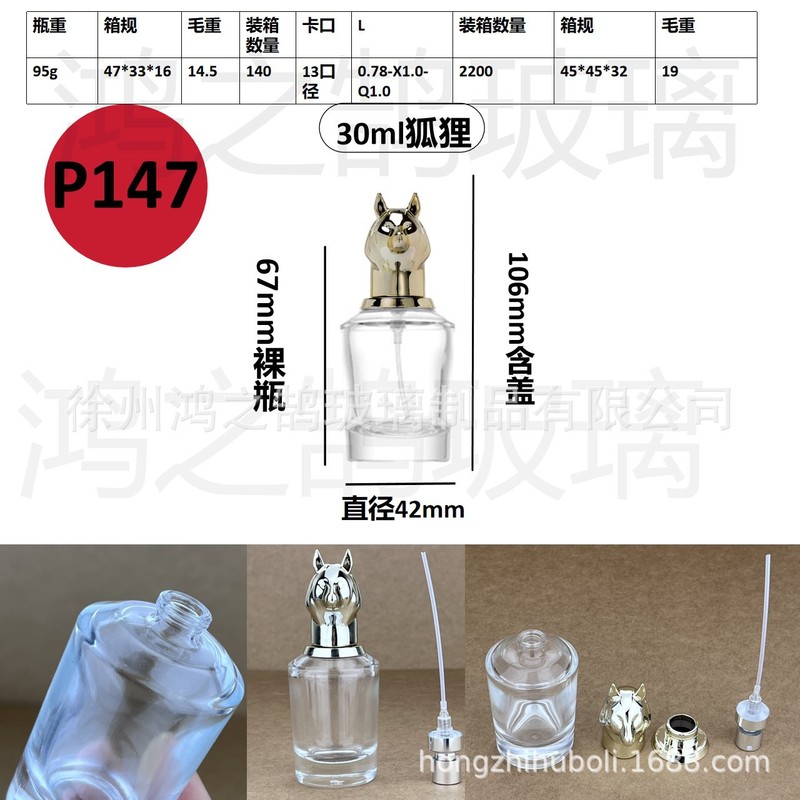 现货批发30毫升卡口玻璃香水分装瓶便携式网红香水分装空瓶子|undefined