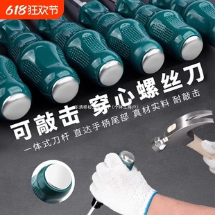 Large Industrial-Grade Impact-Resistant Screwdriver with a Long Shaft, Thick Flathead and Phillips Head, High Hardness, Strong Magnetic Impact