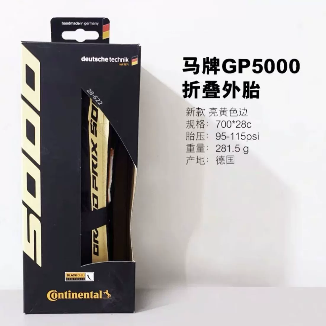Германская Continental GP5000 чёрно-жёлто-бурый открытая/бескамерная шина 25C/28C для складного дорожного велосипеда