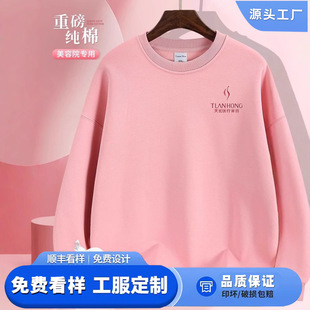 Pink sweater custom beauty salon overalls printed logo autumn and winter eyelashes nail salon pure cotton long sleeve tooling