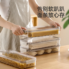 FaSoLa面条收纳盒食品级长方形防潮挂面桶厨房花椒大料分格保鲜盒