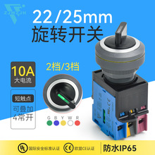 ѡ�񿪹�2�� 3��22mmԲͷ������Դ����������ť���ط�ˮ10A600V