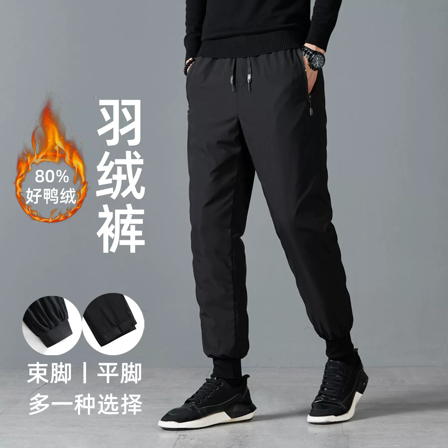 羽绒裤男款冬季外穿加绒加厚白鸭绒裤户外运动保暖直筒棉裤御寒裤