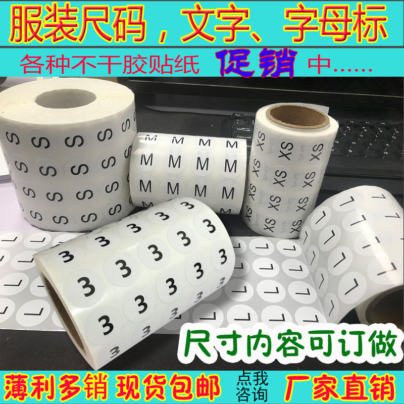 Spot clothing digital size label letter clothing size number label SML round label transparent sticker