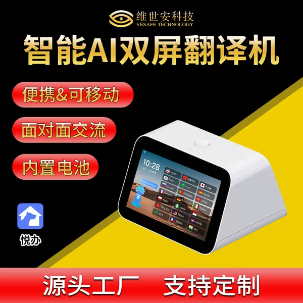 Intelligent Translator with Dual Screen AI for Business Desktop Use, Real-time Simultaneous Face-to-Face Multi-Language Conversation AI Translator