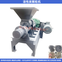 炭粉活性炭造粒机 供应 煤质活性炭造粒机 椰壳柱状颗粒机模具