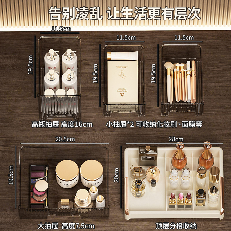 桌面化妆品抽屉式收纳柜护肤品梳妆台口红置物架多层家用收纳盒|undefined