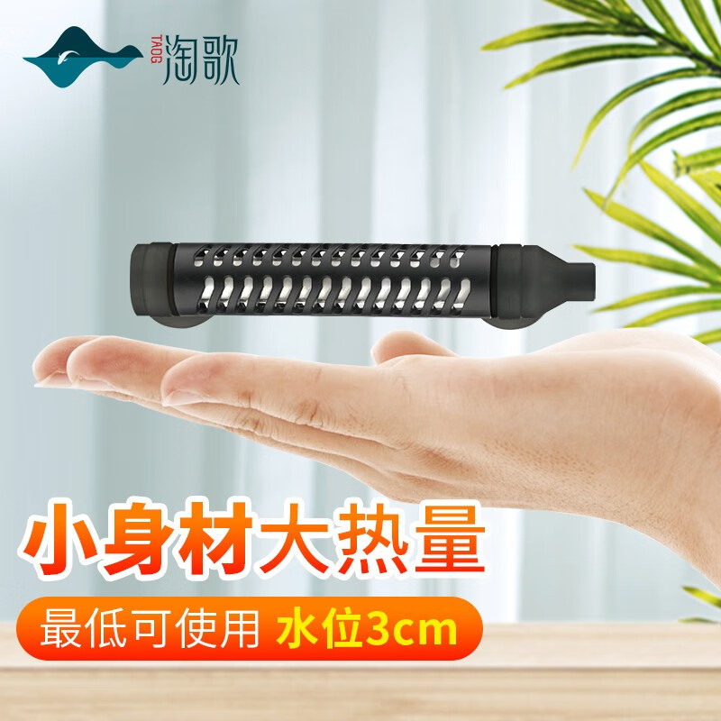 迷你鱼缸加热棒乌龟加热棒加温器热带鱼斗鱼缸恒温棒恒温器
