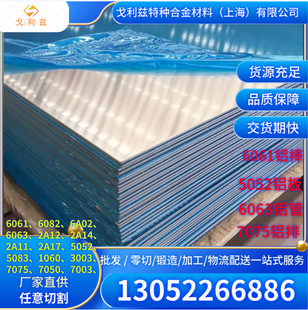 ֱ�N7075-6061-5A06-5052-2a12-5083-6063�����X���X����������X