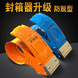封装打包胶带;打包带;胶带座