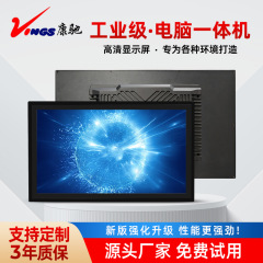 康馳10.1/15.6/工控一体機安卓コンピュータ埋め込み式全閉鎖ファンなし工控機