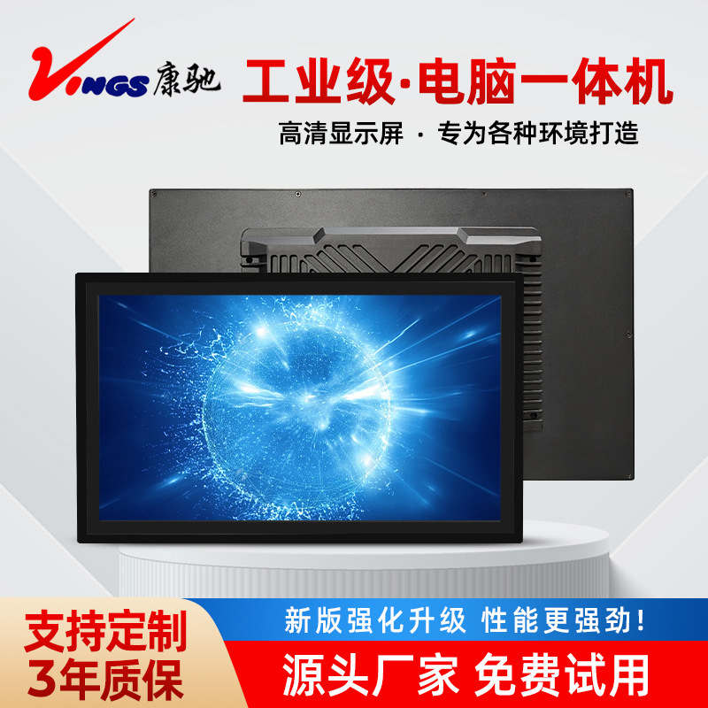 Kangchi 10.1/15.6/Industrial Control All-In-One Android Computer Embedded Fanless Industrial Computer Touch Screen Pc