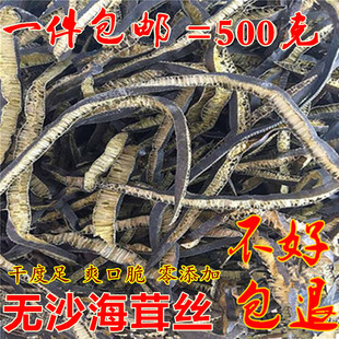 野生海茸丝 新鲜冰笋海茸干海鲜干货海笋海荣海松荣海藻包邮-阿里巴巴