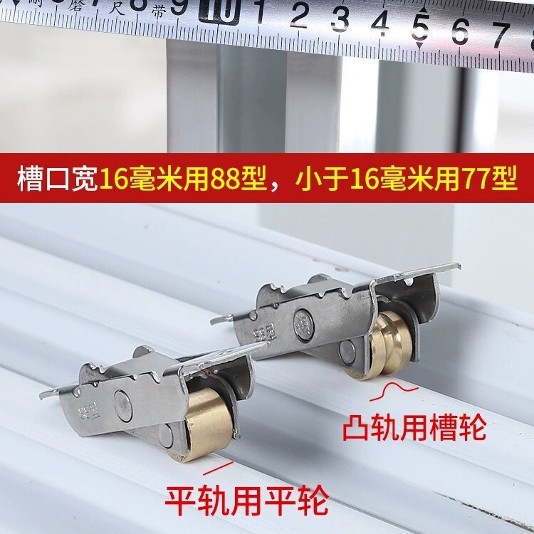 推拉门滑轮塑钢门窗轨道移门轮子滚轮老式铝合金窗户配件小号下轮|undefined