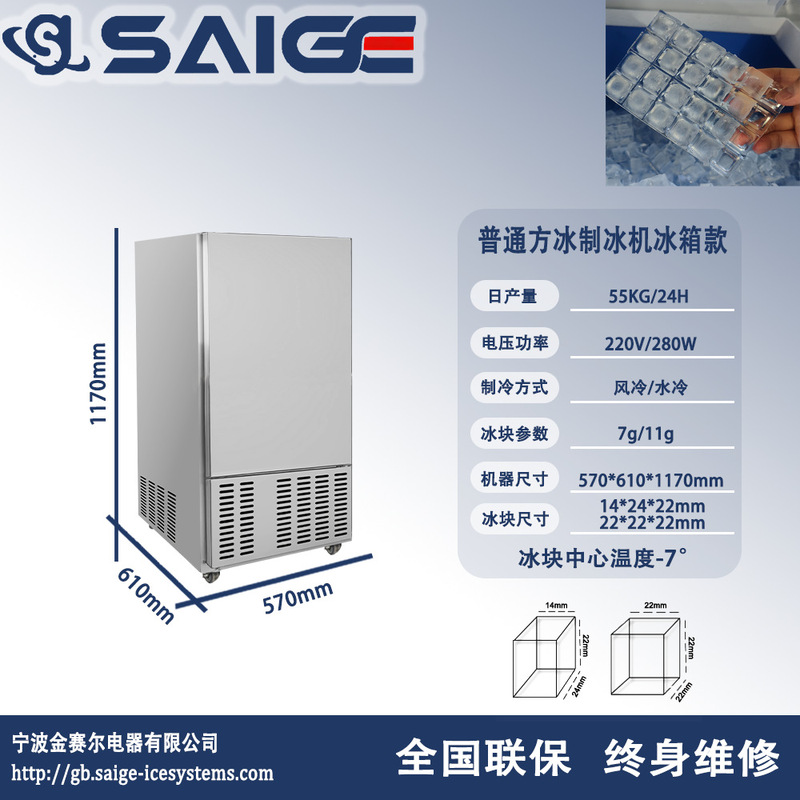 Flowing Water Ice Cube Refrigerator Ice Maker Commercial Milk Tea Shop Coffee Shop Bar Ktv Large Capacity All-In-One Machine