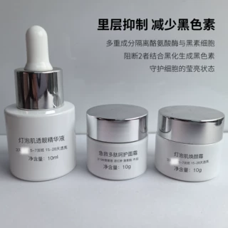 定制灯泡肌三件套淡化色斑亮肤嫩肤面霜补水保湿肌肤修护精华乳液