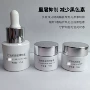 嫩肤补水精华淡化面霜
