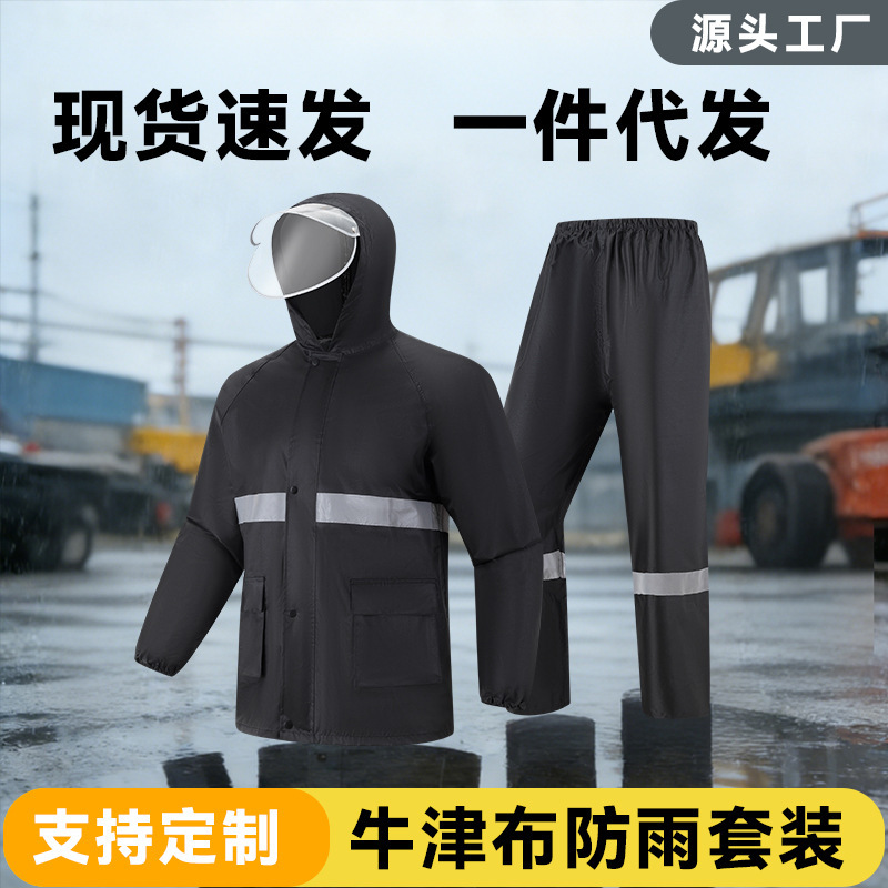 Rainproof Raincoat and Rain Pants Set, Separate Pieces for Adults, Men and Women, Suitable for Motorcycle, Electric Bike, Hiking, Cycling, and Delivery, Waterproof Rainproof Raincoat and Rain Pants Set, Separate Pieces for Adults, Men and Women, Suitable for Motorcycle, Electric Bike, Hiking, Cycling, and Delivery, Waterproof