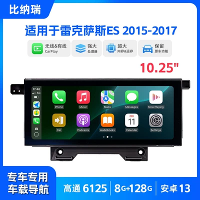 Lexus Es 2015-2017 Model Central Control Large Screen Carplay Dual-System Navigation (DVD Navigation)