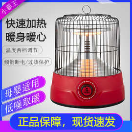 小霸王取暖器批发小太阳烤火炉家用速热烤火器电热扇鸟笼电暖器