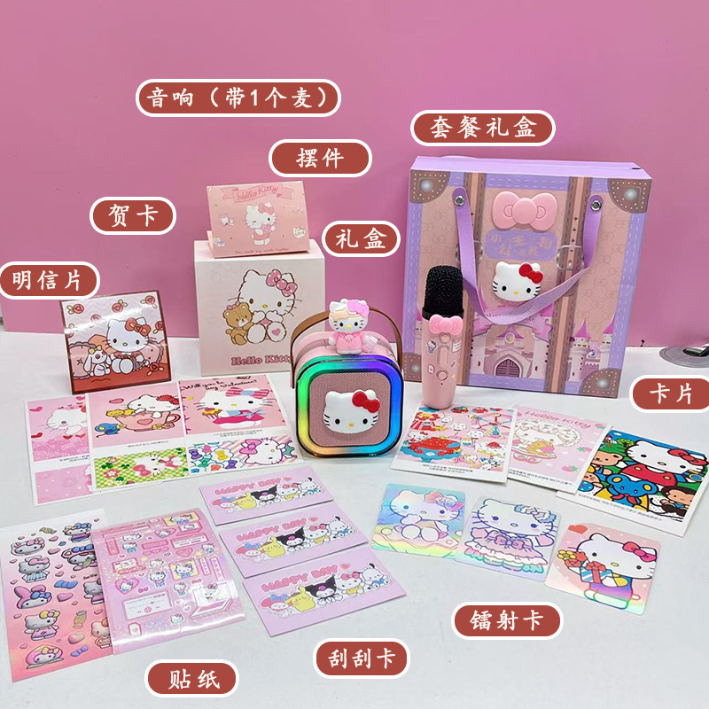 ハローキティ誕生日プレゼントkt猫音響ins高颜値k歌bluetoothスピーカーが女の子の友達の親友を送る|undefined