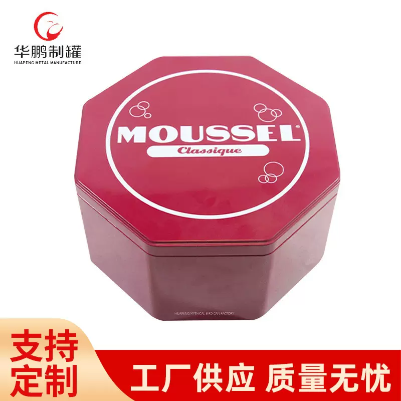 厂家供应马口铁盒八角罐 糖果食品衣物收纳异形金属马口铁包装盒