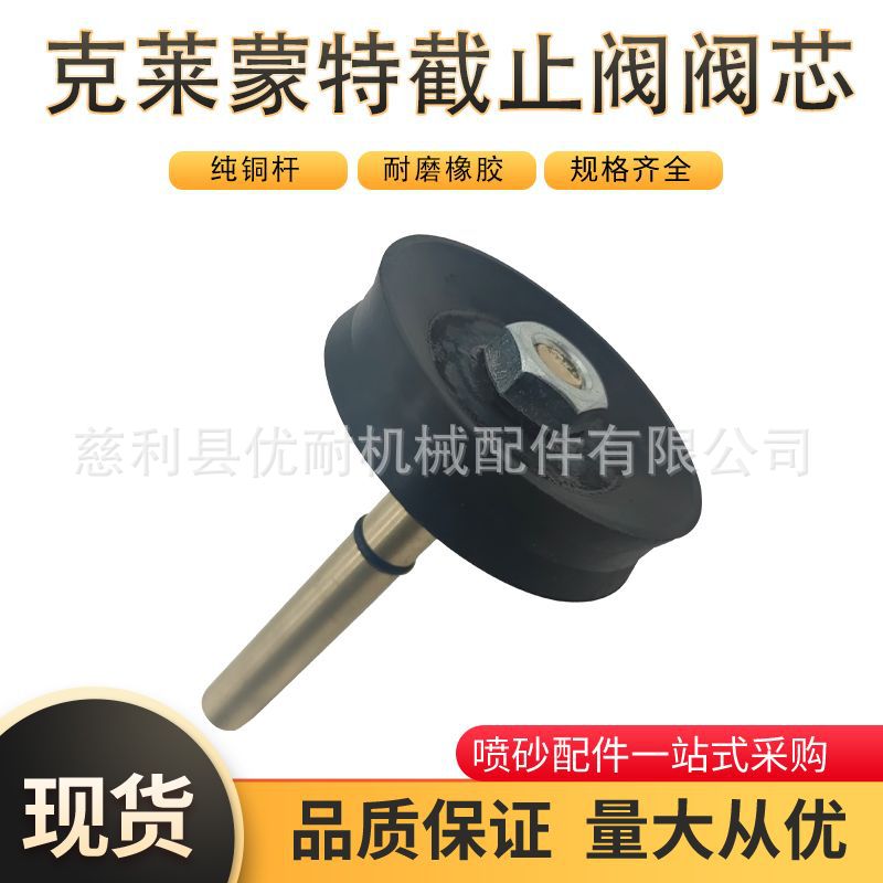 克莱蒙特进气铜气阀阀芯正品船厂喷砂机纯铜进气阀喷沙气控截止阀