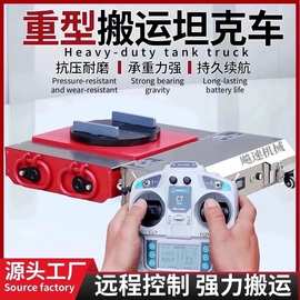 电动搬运坦克车万向旋转直行起重坦克重物移位牵引设备搬运坦克车