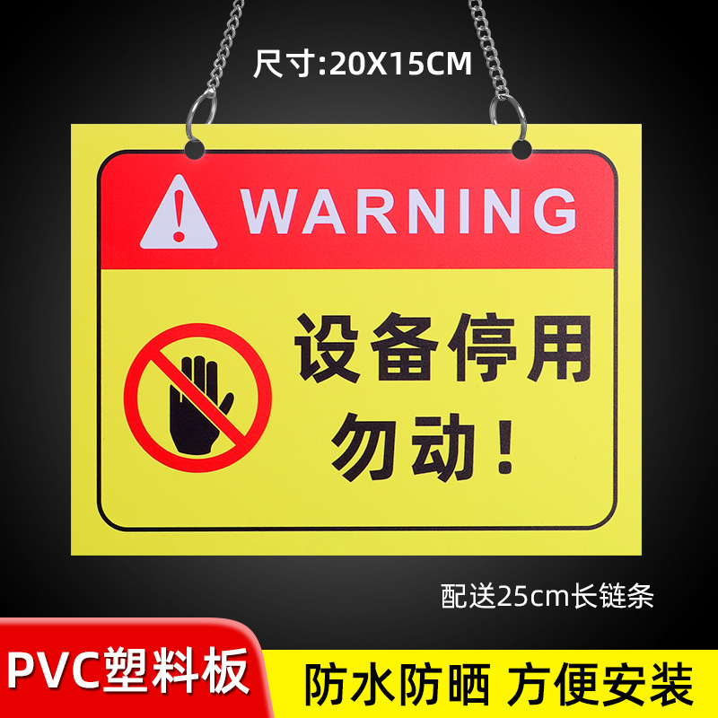 01 [20X15CM] device disabled do not move