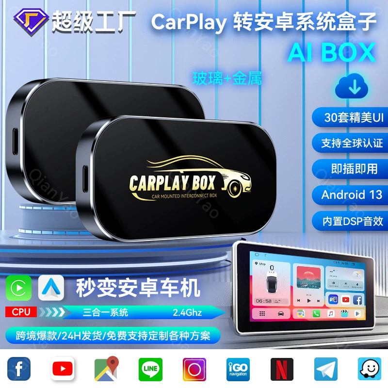 Модуль CarPlay Smart Three-in-One с системой Android 13, интерфейсный адаптер AiboxCarPlay