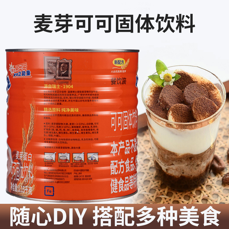 Avada Cocoa Powder 1150G Овальтин питание солод напитки шоколадный порошок горячий какао шоколадной порошок