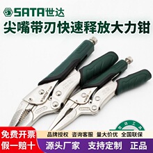 SATA/����71305/71306ǯ����𹤾߼�����п����ͷŴ���ǯ