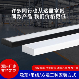 ♔ Led Strip Light Office Light Square Light Strip Light Hanging Light Office Light Supermarket Shopping Mall Classroom Light