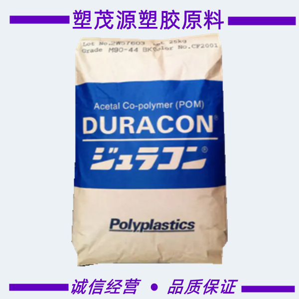 POM/马来西亚宝理/NW-02C NF2001/高滑动/耐磨/挤出级/电动工具