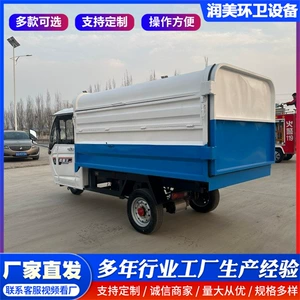 Electric rear-loading garbage truck with 4 cubic meters capacity for residential areas, 7 cubic meters electric garbage truck, new energy electric three-wheeled garbage truck
