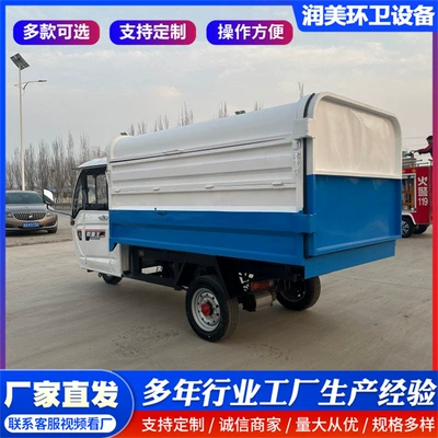 Elektrik zibil maşınları four-wheel bin-mounted garbage truck, self-loading