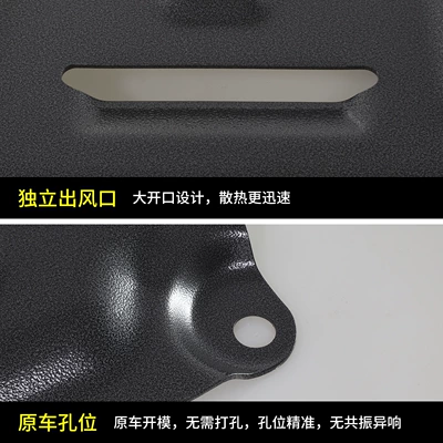 Special Modification, Underbody protection plate/engine baffle