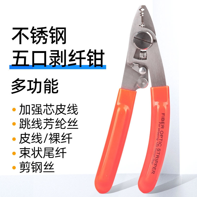 Alicates Mile Alicates pelacables de fibra óptica Alicates pelacables CFS-3 Alicates de tres puertos Alicates de cuero Alicates de pelado de revestimiento de cable óptico Fabricante