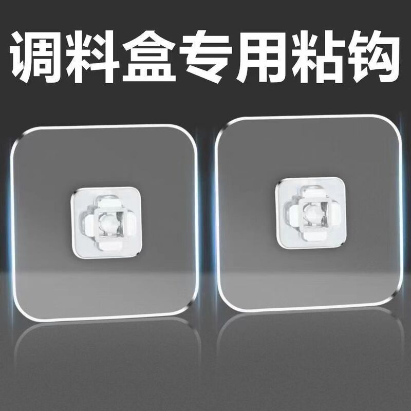 強力貼り無痕粘着パッチ調味料箱横縦取付専用十字バックル石けん箱十字粘着パッチ|undefined