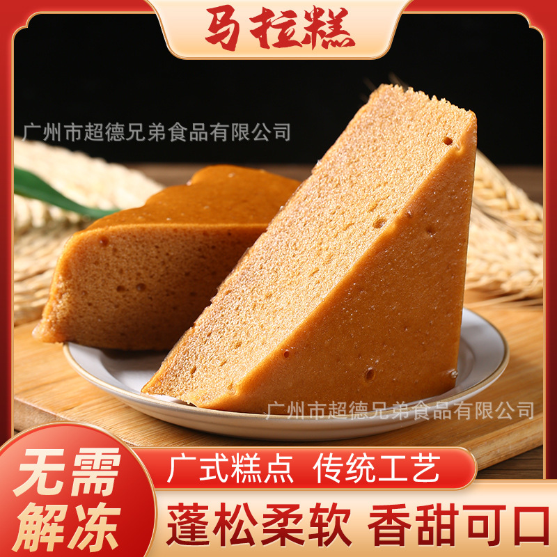 马拉糕港中式糕点心糕点酒店早餐茶楼食材发糕红糖糕茶楼红糖发糕