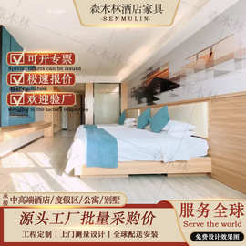 H酒店宾馆家具标间全套酒店宾馆床快捷宾馆客房家具电竞翻新改造