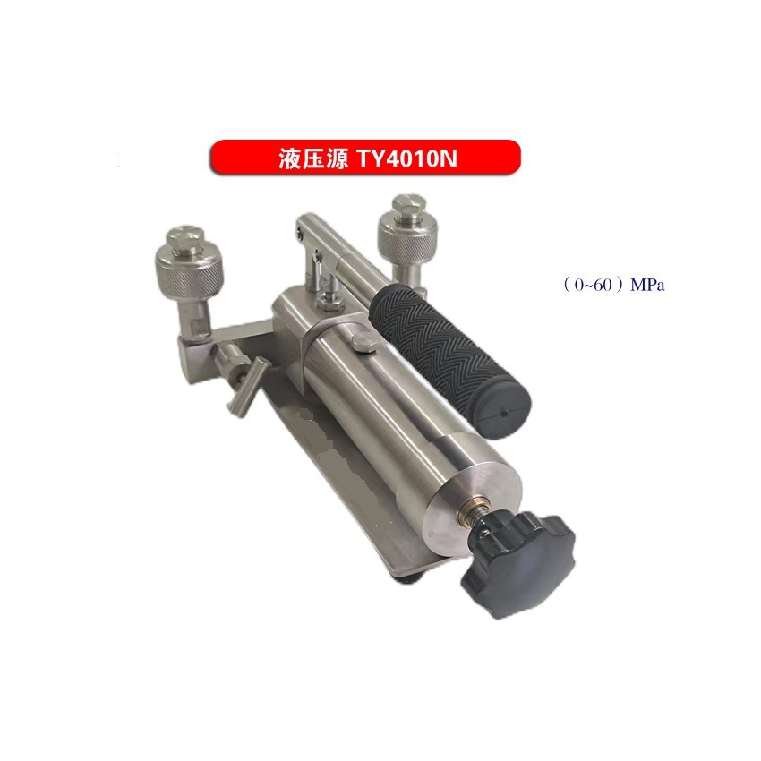 便携式液压源 TY4010N 加压快轻巧 保压好 有微调阀