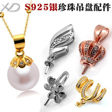 XD 925�yE��������������僰׽� DIY�y�����y���� 925�y���