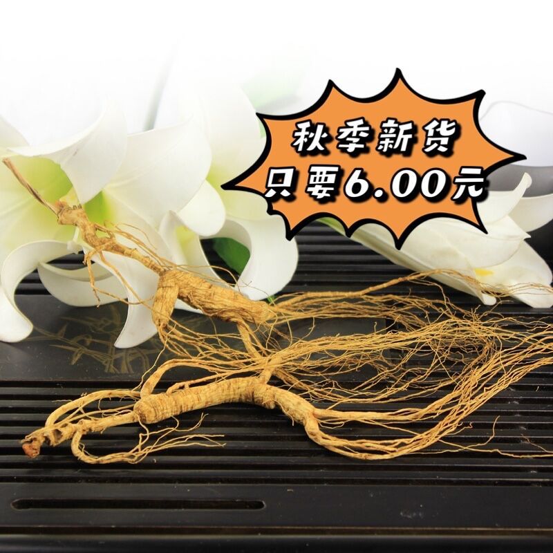 特产长白山林下参新货人参体须完整 单支包装多种规格选择