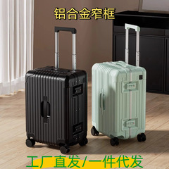 新款大容量深仓抗摔行李箱女结实耐用旅行箱男20寸登机铝框拉杆箱