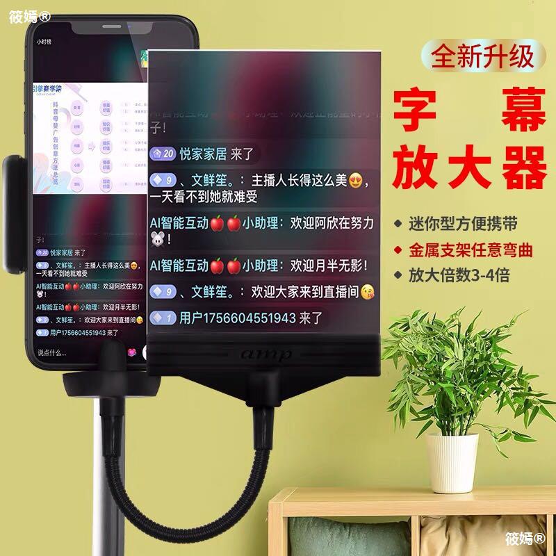 mobile phone live broadcast screen amplifier Big screen Blue light Eye protection 3d high definition Subtitle Upgraded version